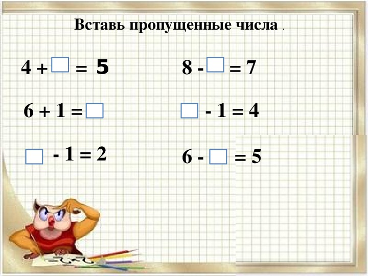 09.12.2022 Математика Тема: Сложение и соответствующие случаи состава чисел. Стр