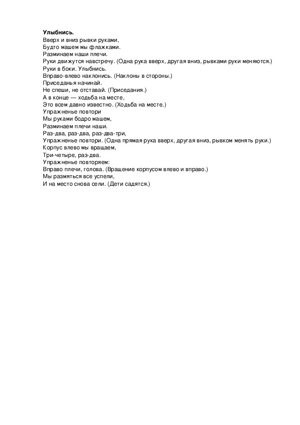 Обложка для материала Улыбнись.
