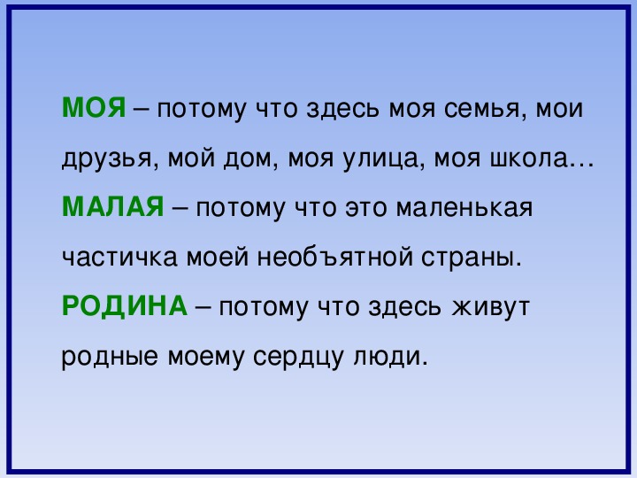 Презентация родина начинается с семьи 4 класс