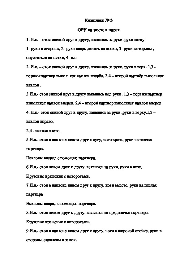 Проект работайте в парах ваша школа хочет принять участие в международном дне уборки