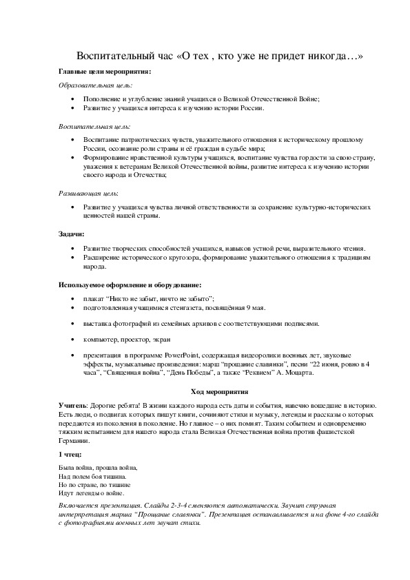 Обложка для материала «О тех , кто уже не придет никогда…»