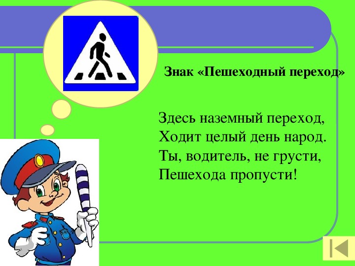 Пешеход загадки. Загадка про пешеходный переход. Загадка про пешеходный переход для детей. Загадки про пешеходный переход для дошкольников. Загадка про пешехода.