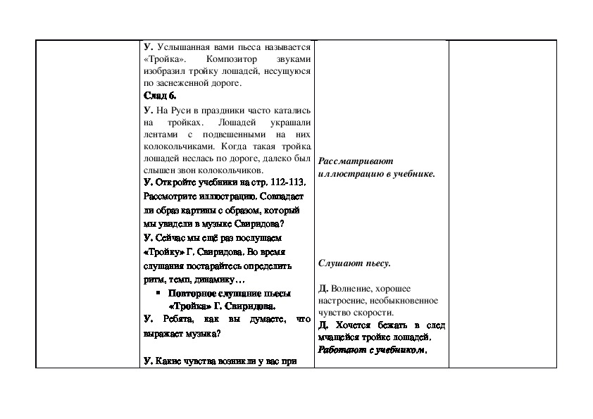 Все в движении попутная песня конспект и презентация