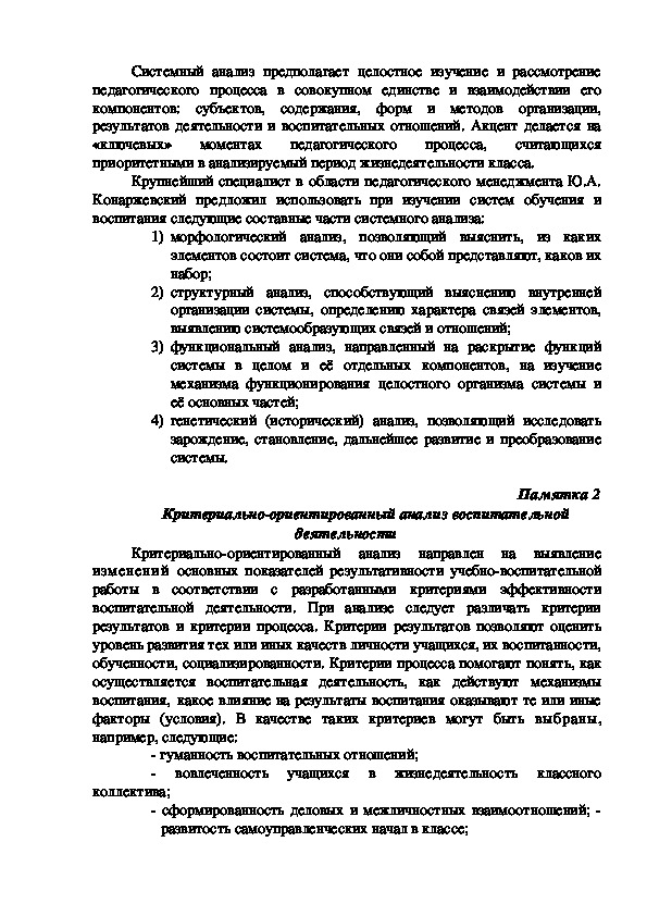 Практическое занятие 12 тема работа с текстовым процессором форматирование документов