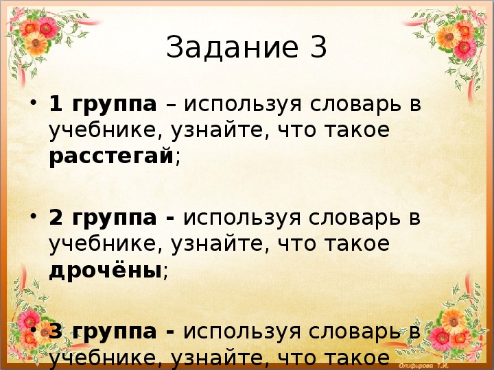 Старинная трапеза презентация 3 класс окружающий мир