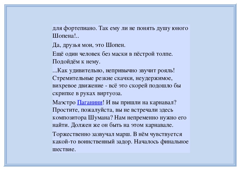 Философские образы 20 века турангалила симфония о мессиана презентация