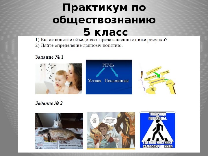 Однкнр соедини понятия определение и иллюстрацию. Определение какого понятия дано ниже. защитная функция картинкиобщствознание. обществознание картинка 9х16. мои уроки истории и обществознания рисунки.