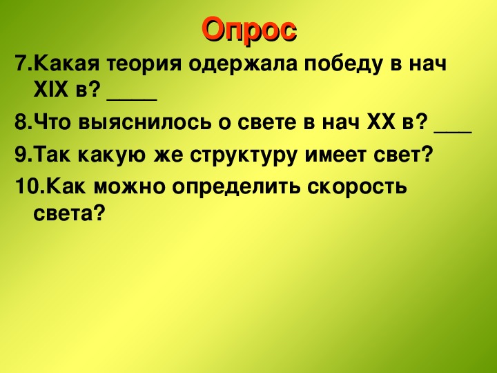 Презентация отражение света 11 класс