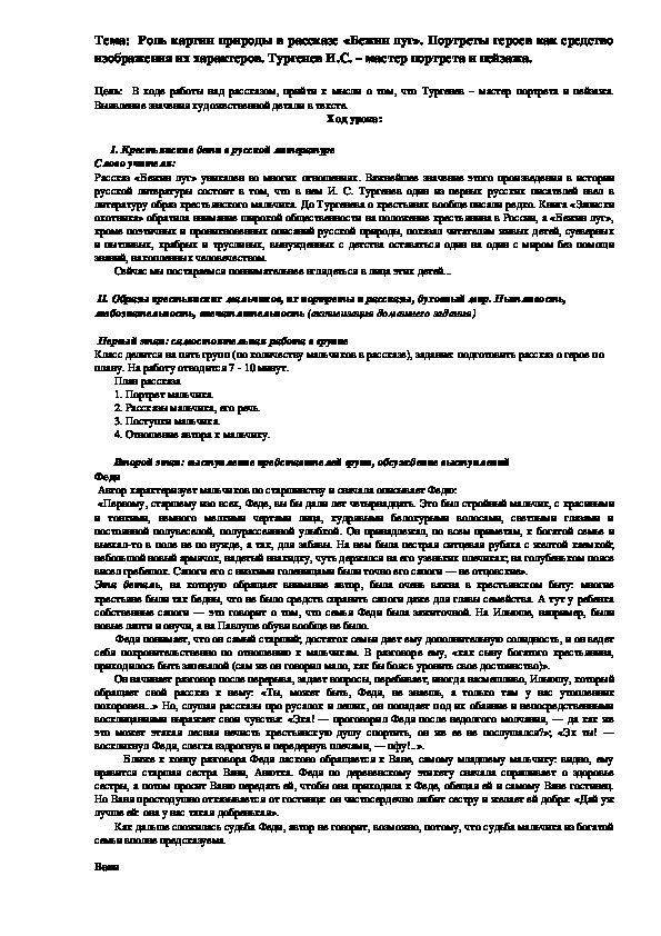 Средства психологического изображения героев в литературе