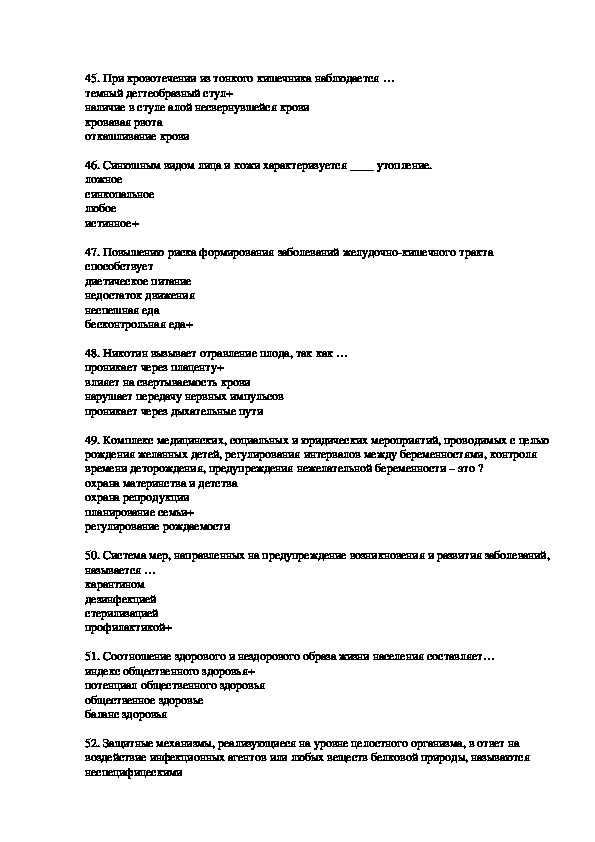 Тест анатомии 1 курс. Тест по анатомии с ответами. Зачет по анатомии. Тест по анатомии FPA. Тест по анатомии с картинками.