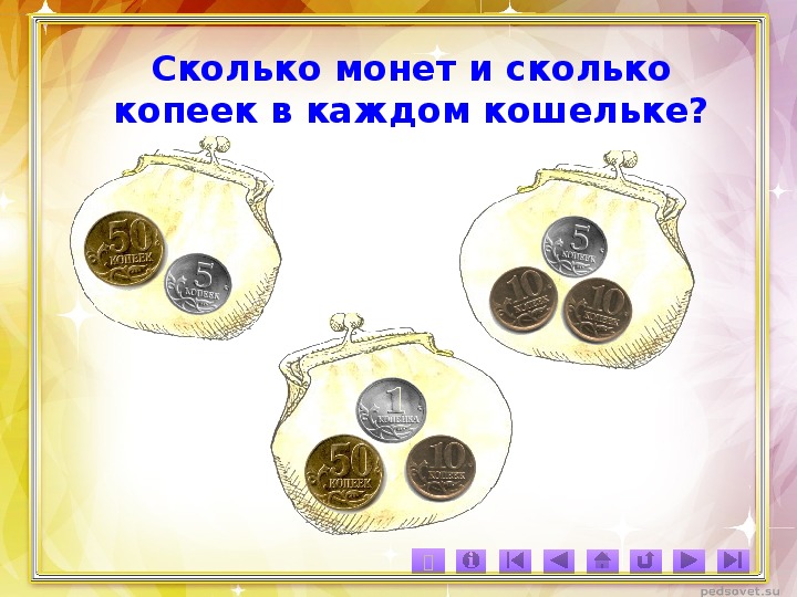 Игра количество монет