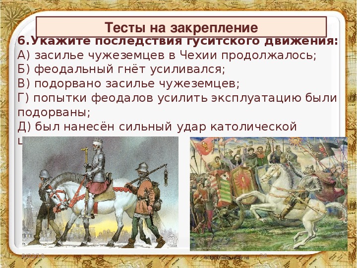 Составьте план рассказа по теме гуситские войны причины ход результаты последствия кратко