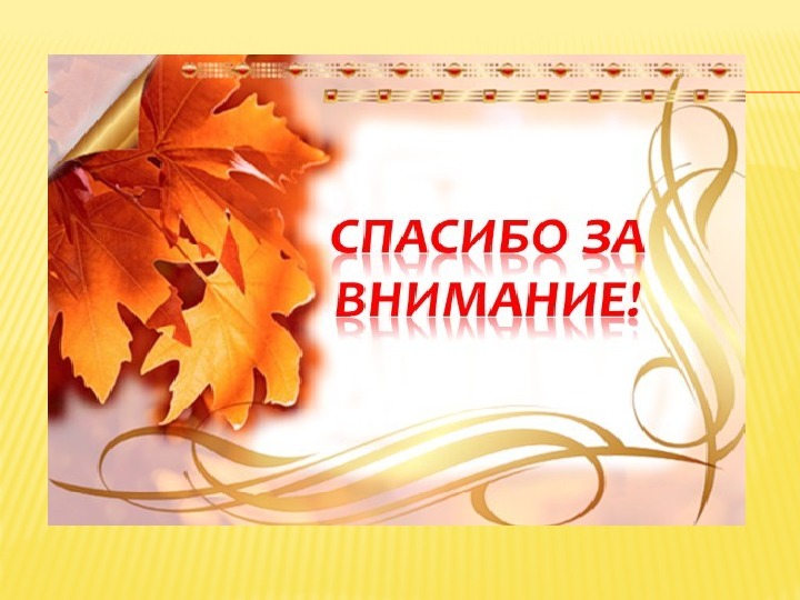 Презентация и музыкальное сопровождение "Реклама овощей"  к празднику "Золотая осень"