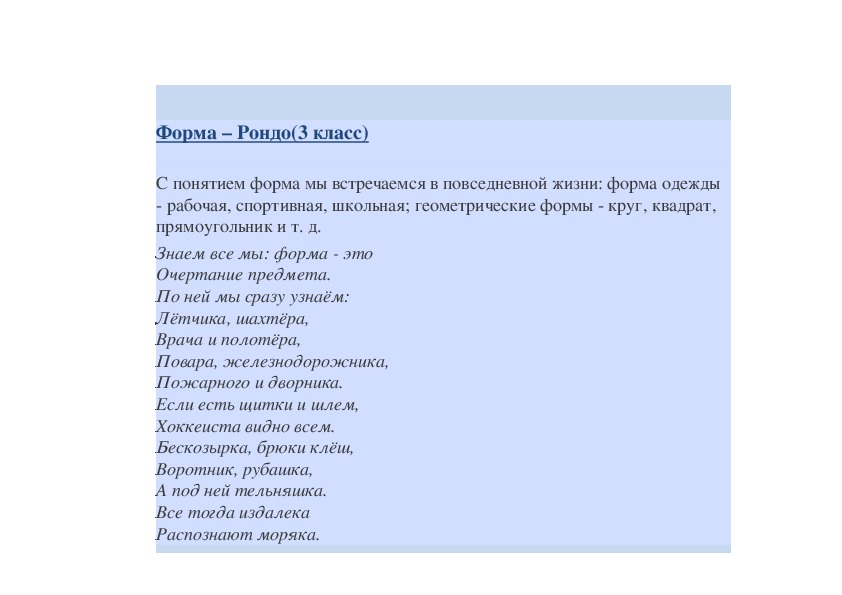 Обложка для материала По-французски «круг» - "рондо"