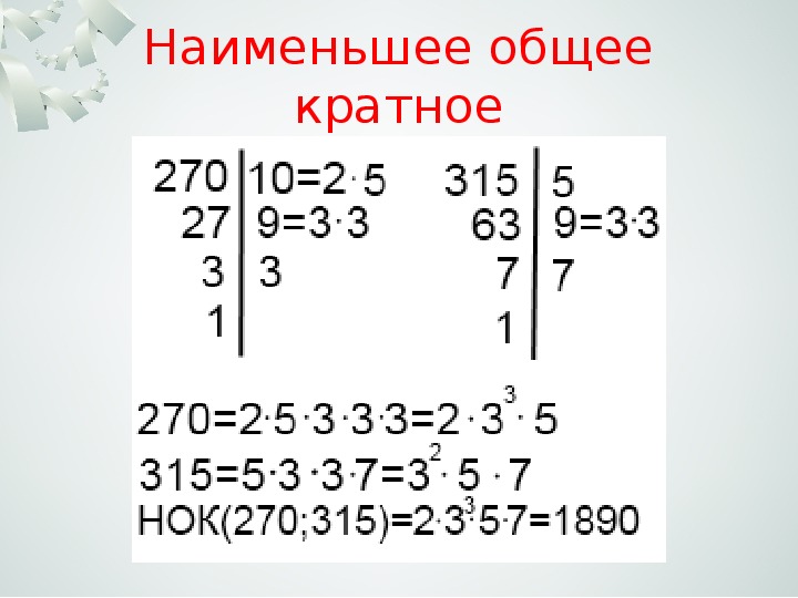 Наименьшее число кратное 2