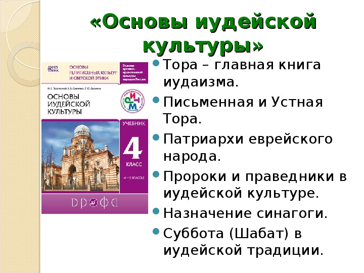 Родительское собрание в 3 классе по выбору модуля по орксэ с презентацией