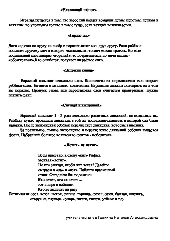 Обложка для материала Игры