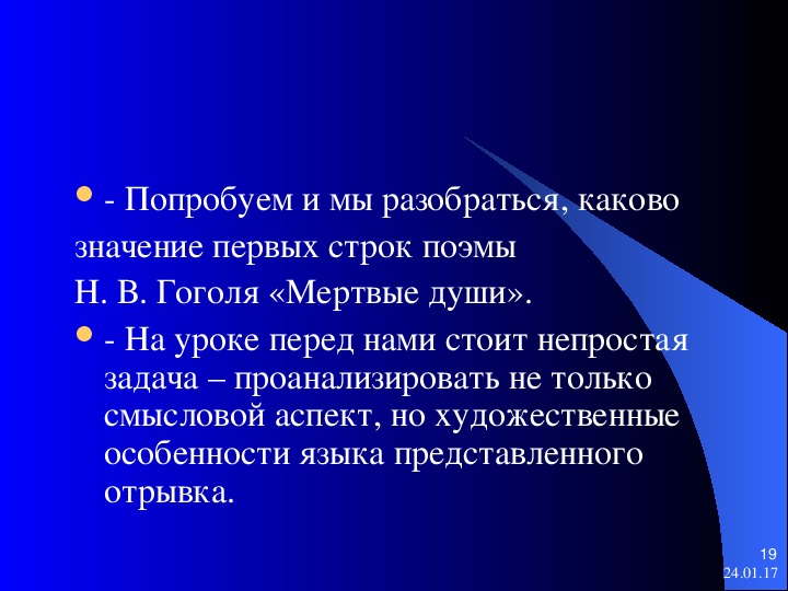 Презентация "Биография Гоголя"(литература - 9 класс)