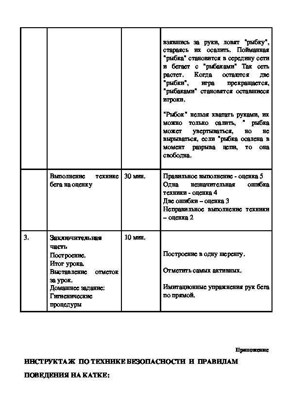 Годичный план подготовки спортсмена называется