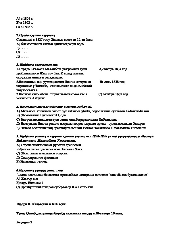 Тест по географии 5 класс горные породы. Горные породы и минералы 5 класс контрольная работа. Тест по географии 5 класс горные породы и минералы. Контрольная работа по теме: «полезные ископаемые» 5 класс.