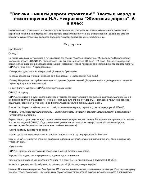 Обложка для материала "Вот они – нашей дороги строители!"