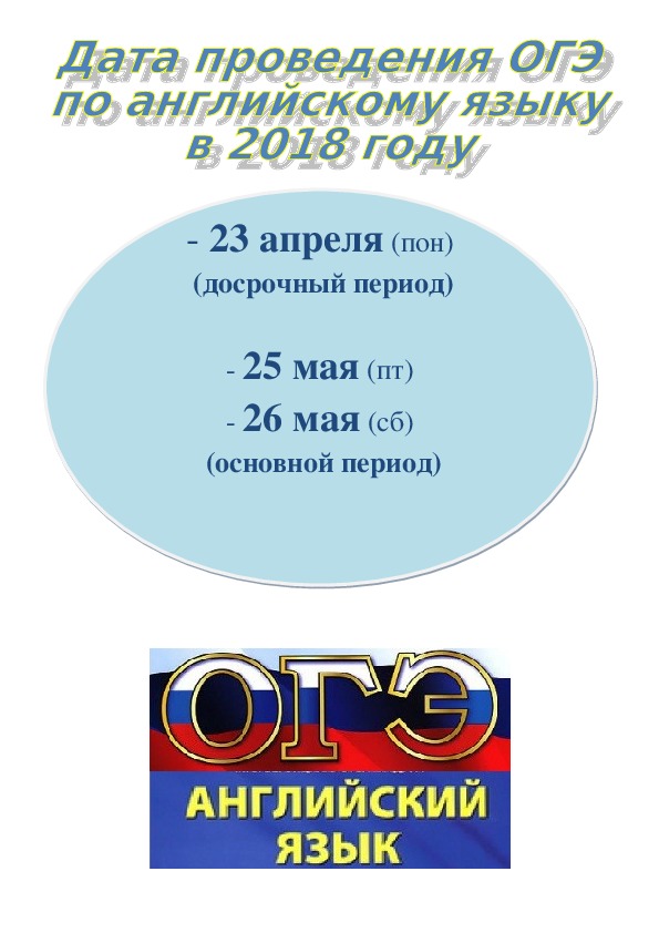 Язык 2018