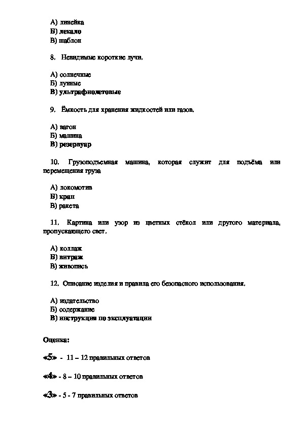 Тест по технологии творческий проект по технологии