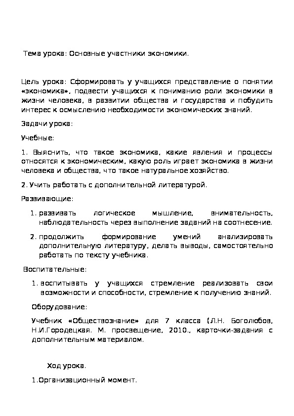 Обложка для материала конспект урока Подростковая культура