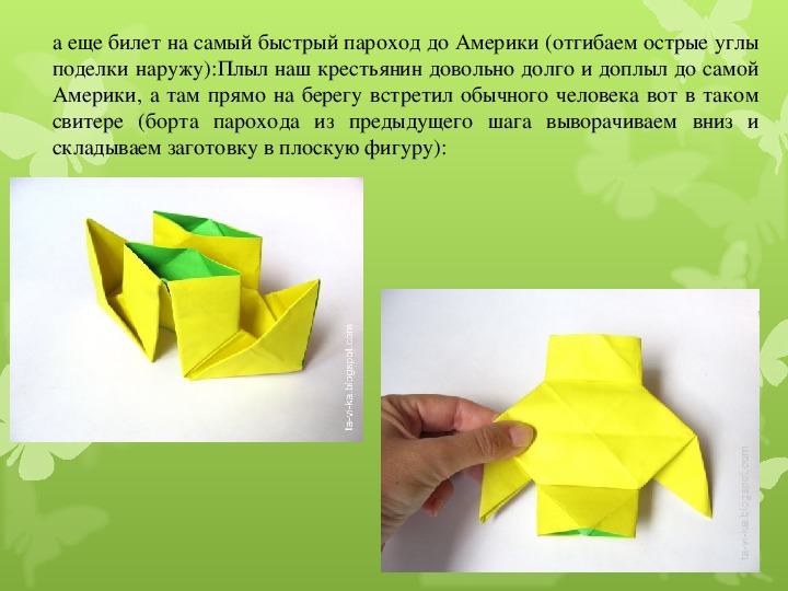 Мастер -  класс «Развитие мелкой моторике рук у детей старшего дошкольного возраста  процессе обучение технике оригами»