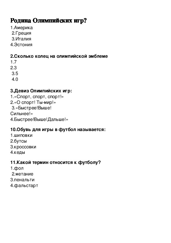 Обложка для материала Для интеллектуального этапа.