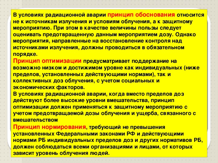 Инженерная радиационная и химическая защита населения презентация 8 класс