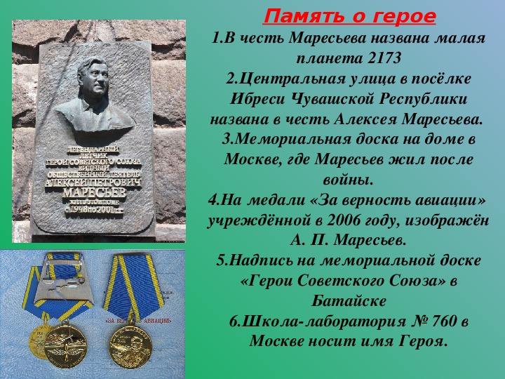 Благородное служение. Примеры благородного служения людям. Благородное служение людям. Примеры благородного служения человека людям окружающий мир 3. Благородное служение людям.