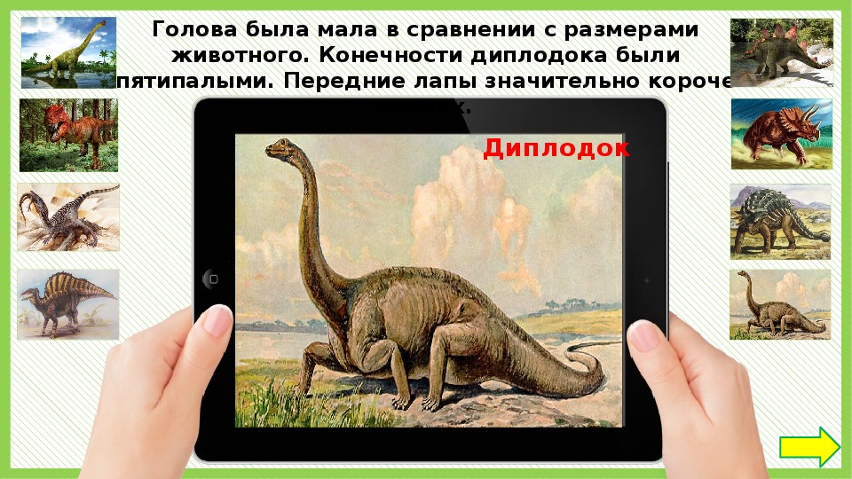 Когда жили динозавры видеоурок. Презентация про динозавров 1 класс. Когда жили динозавры. Динозавры 1 класс. Телевизор с динозавром.