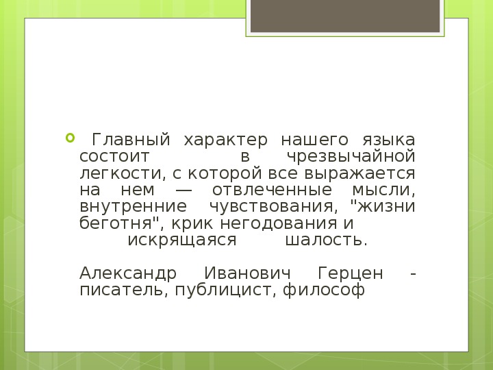 Конспект урока по русскому языку на тему "Морфемный разбор. Морфемные словари" (5 класс)