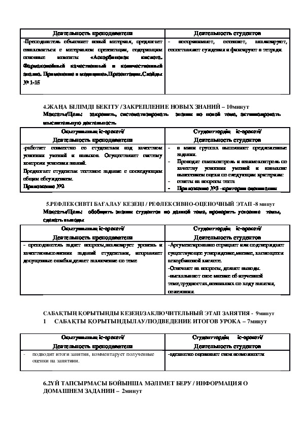 Образец анализ открытого занятия педагога дополнительного образования