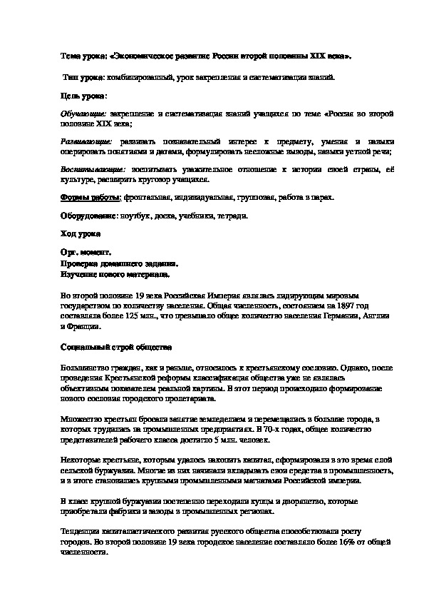 План урока образование в россии в 18 веке 8 класс