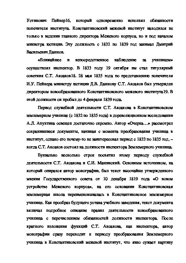 Курсовая работа по теме Административная юстиция