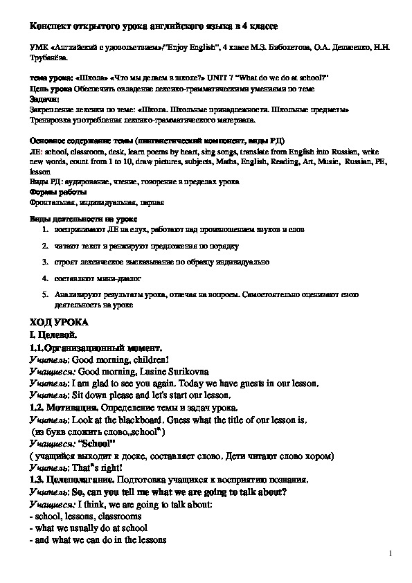 Вспоминаем уроки английского: 17 школьных принципов, которые послужат вам и сейчас