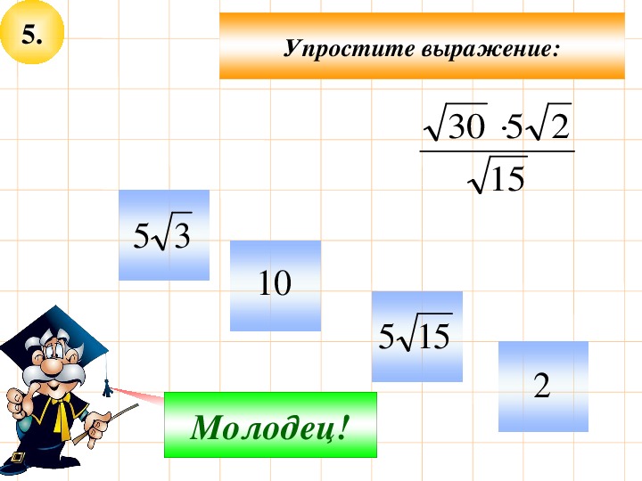 Урок алгебры 9 класс вводное повторение. Повторение курса алгебры 8 класс. Итоговое повторение математика 8 класс. Презентация на тему повторение курса 5 класса. Упростить выражение 8 класс.