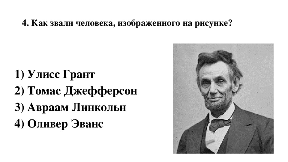 Тест америка. Тесты в США. Тесты в США В 20 веке.