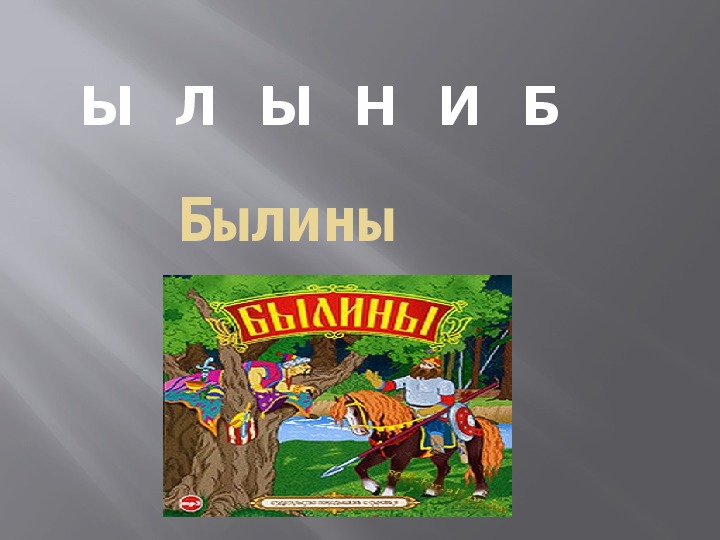 Фигура аленушки неразрывно связана в картине с пейзажем