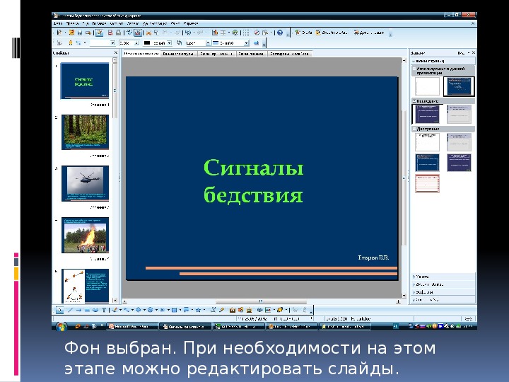 Как презентацию конвертировать презентацию