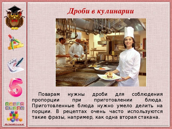 Проценты в кулинарии картинки