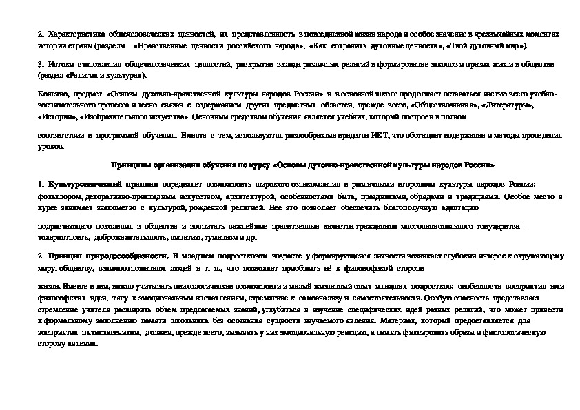 Однк что это за предмет 5 класс. ОДНК 5 класс обязанности предпринимателя и рабочего.