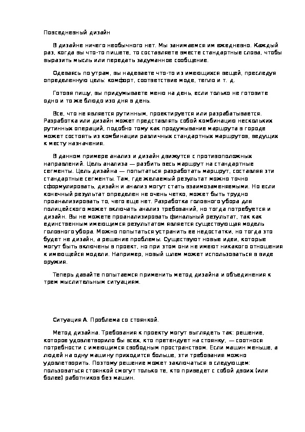 Обложка для материала Повседневный дизайн