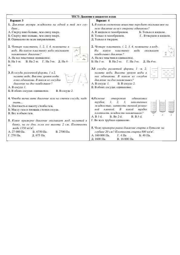 Тест сила 7 класс ответы