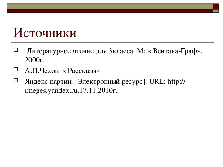 Чехов ванька краткое содержание для читательского дневника