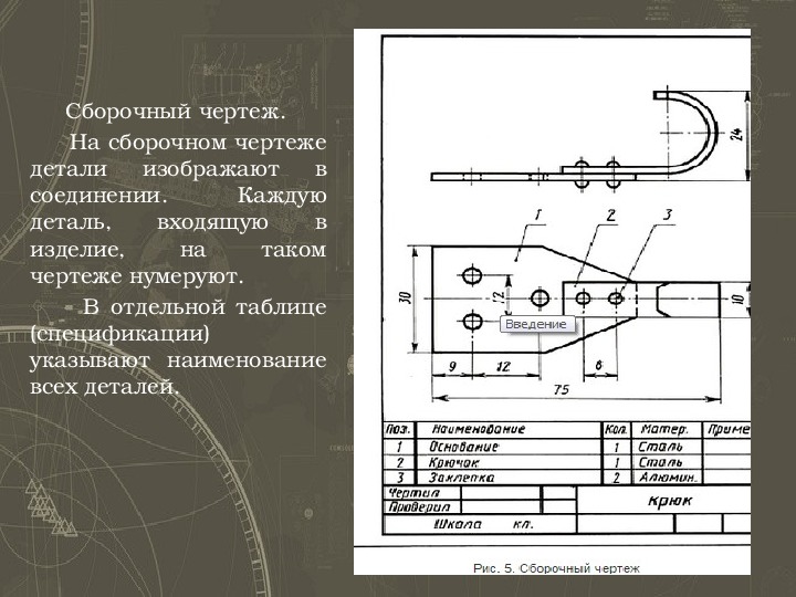 Приспособление для черчения чертежей