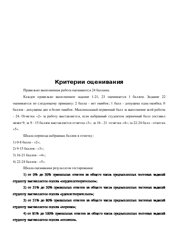 Входной контроль по обж 10 класс для безопасной работы на компьютере необходимо