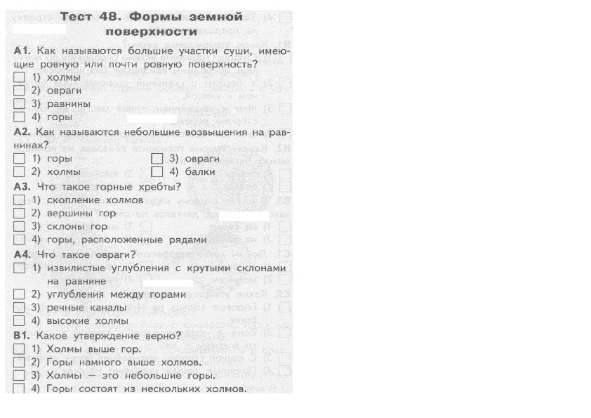 Тех карта формы земной поверхности 2 класс школа россии